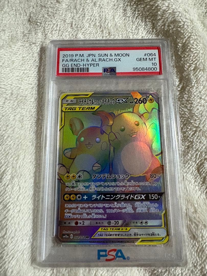 PSA 10 ピカチュウ セット