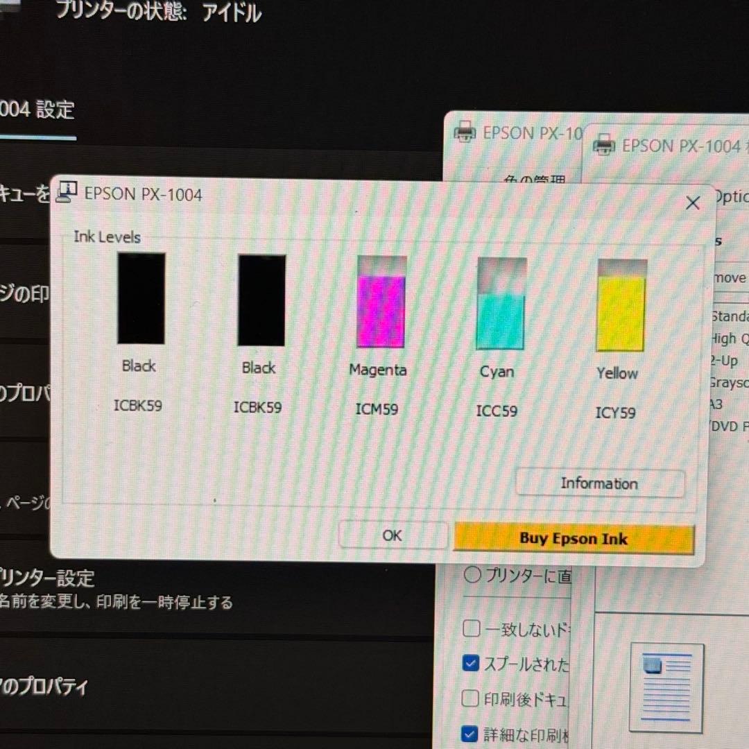 Epson PX-1004 A3プリンタWin11確認済 プリンタステーション付