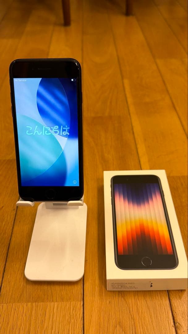 iPhone SE (第3世代) ミッドナイト　箱付き