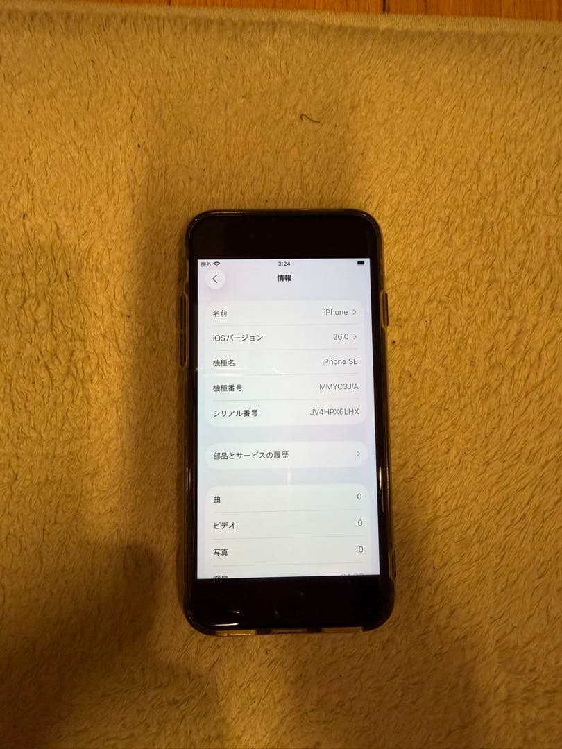 iPhone SE (第3世代) ミッドナイト　箱付き