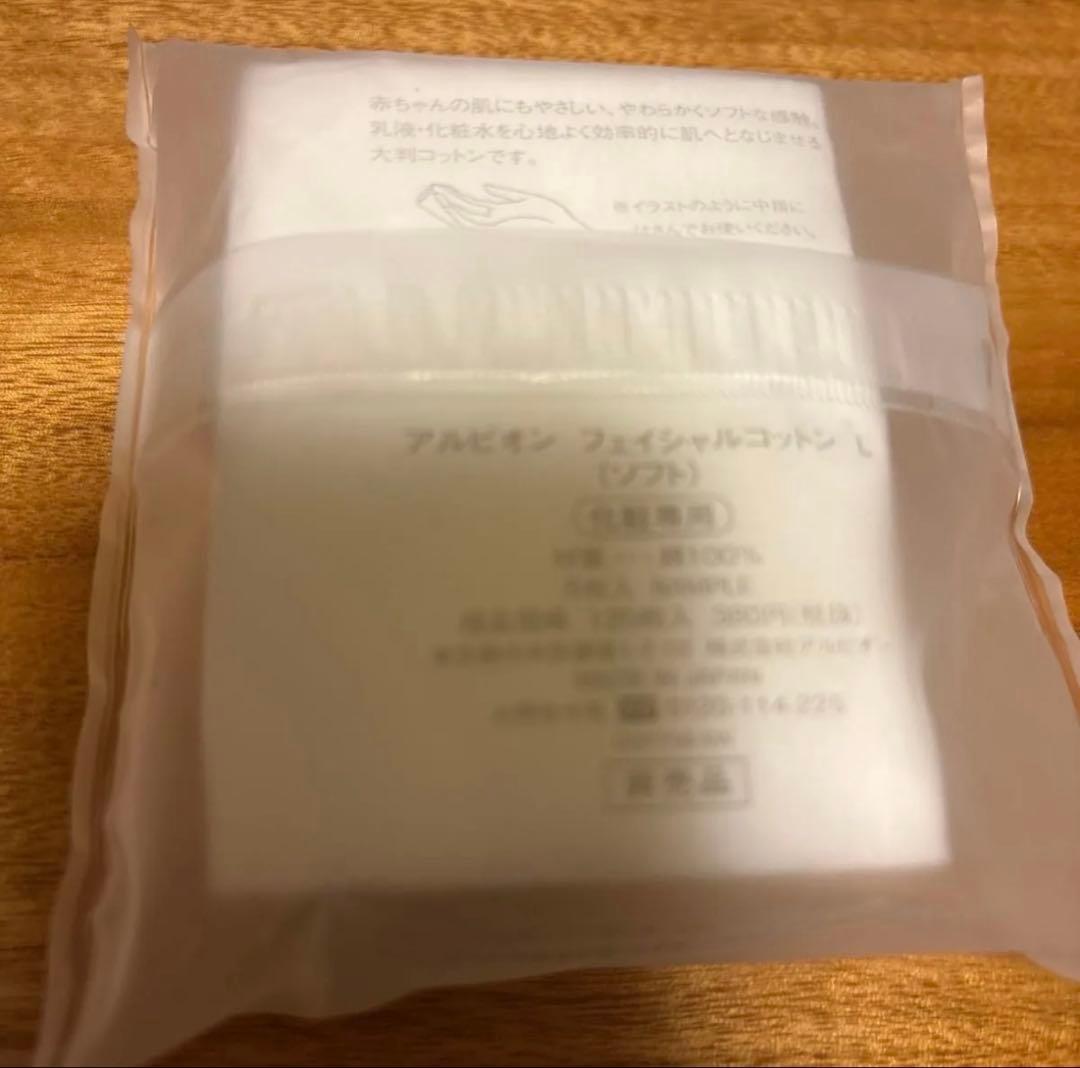 アルビオン フラネルセット&I'm PINCHトライアルキット おまけ付き