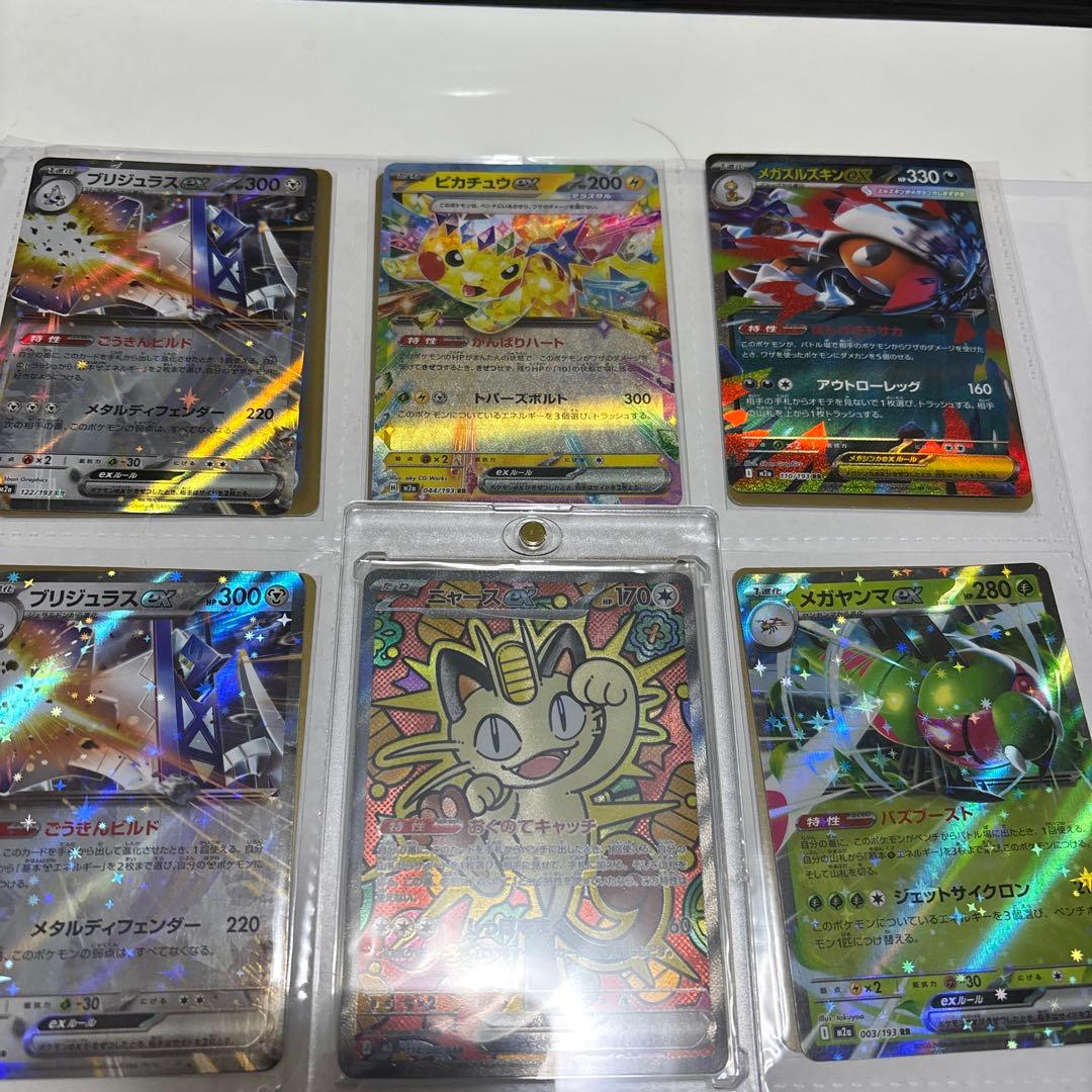 （美品）ポケモンカード ニャースSAR その他セット ローダー付き