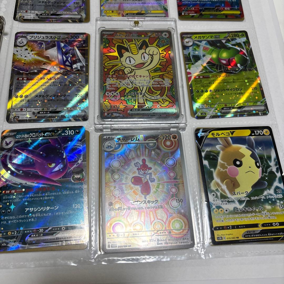 （美品）ポケモンカード ニャースSAR その他セット ローダー付き