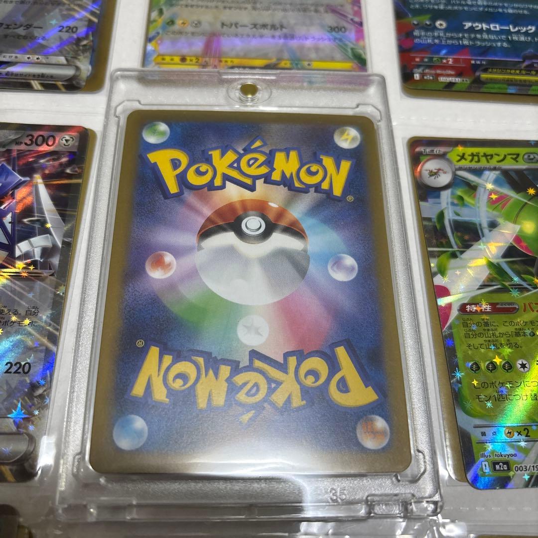 （美品）ポケモンカード ニャースSAR その他セット ローダー付き