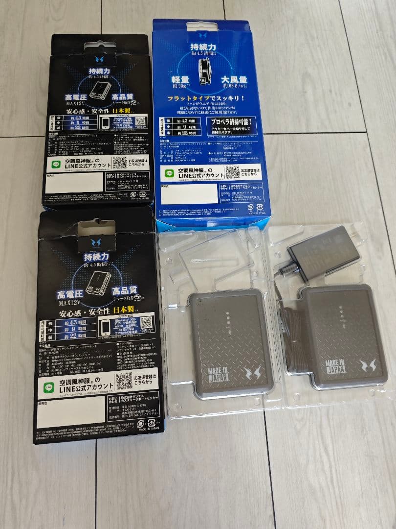 12V 45Ah 高出力バッテリーとファンセット