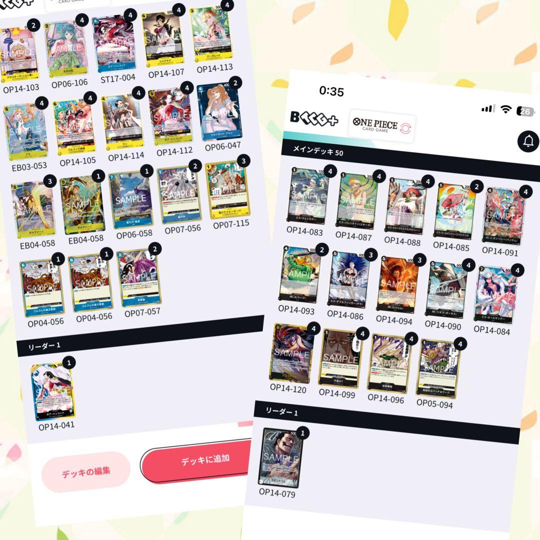 ワンピースカード引退品 まとめ売り