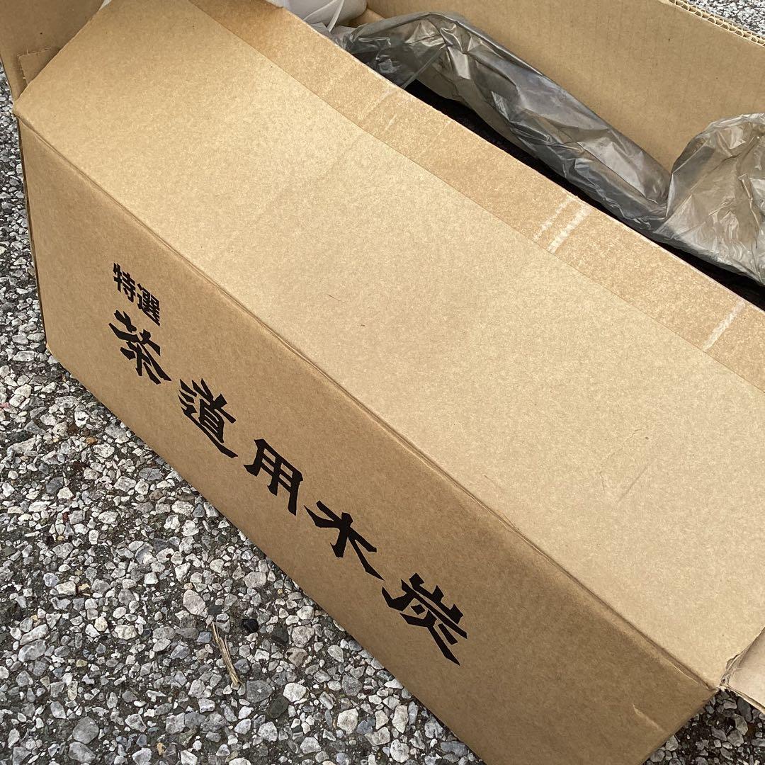 S4 未使用　特選茶道用木炭 15キロ