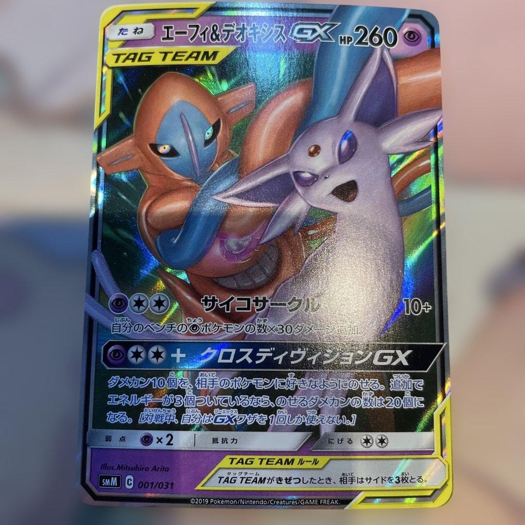 d*4様 レシラム&リザードンGX などタッグチームまとめ