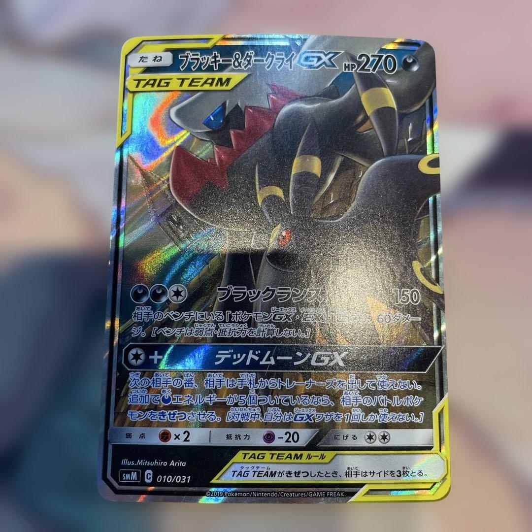 d*4様 レシラム&リザードンGX などタッグチームまとめ