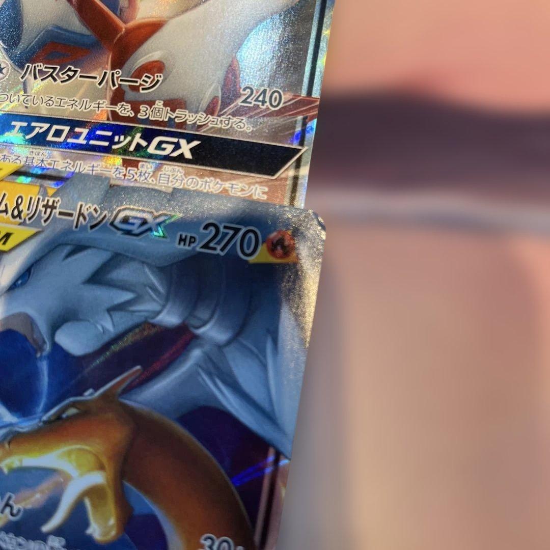 d*4様 レシラム&リザードンGX などタッグチームまとめ