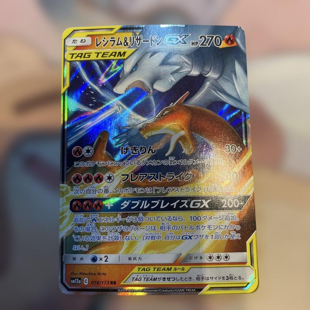 d*4様 レシラム&リザードンGX などタッグチームまとめ