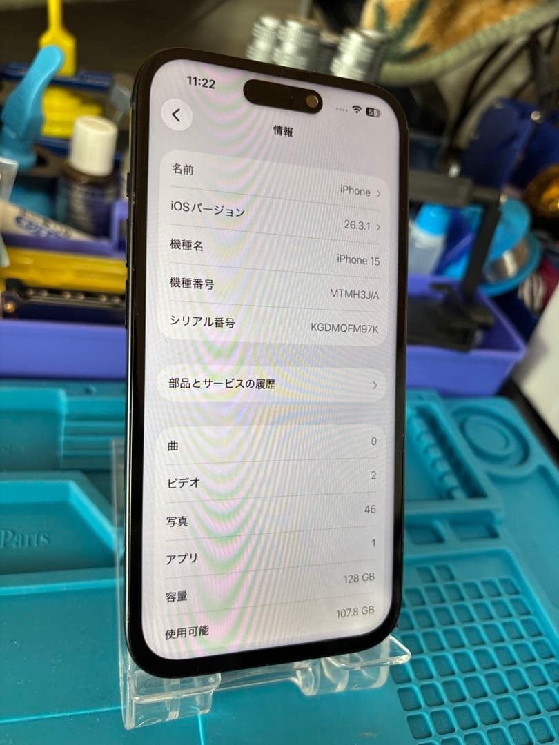 動作確認済み iPhone 15 128GB バッテリー92%