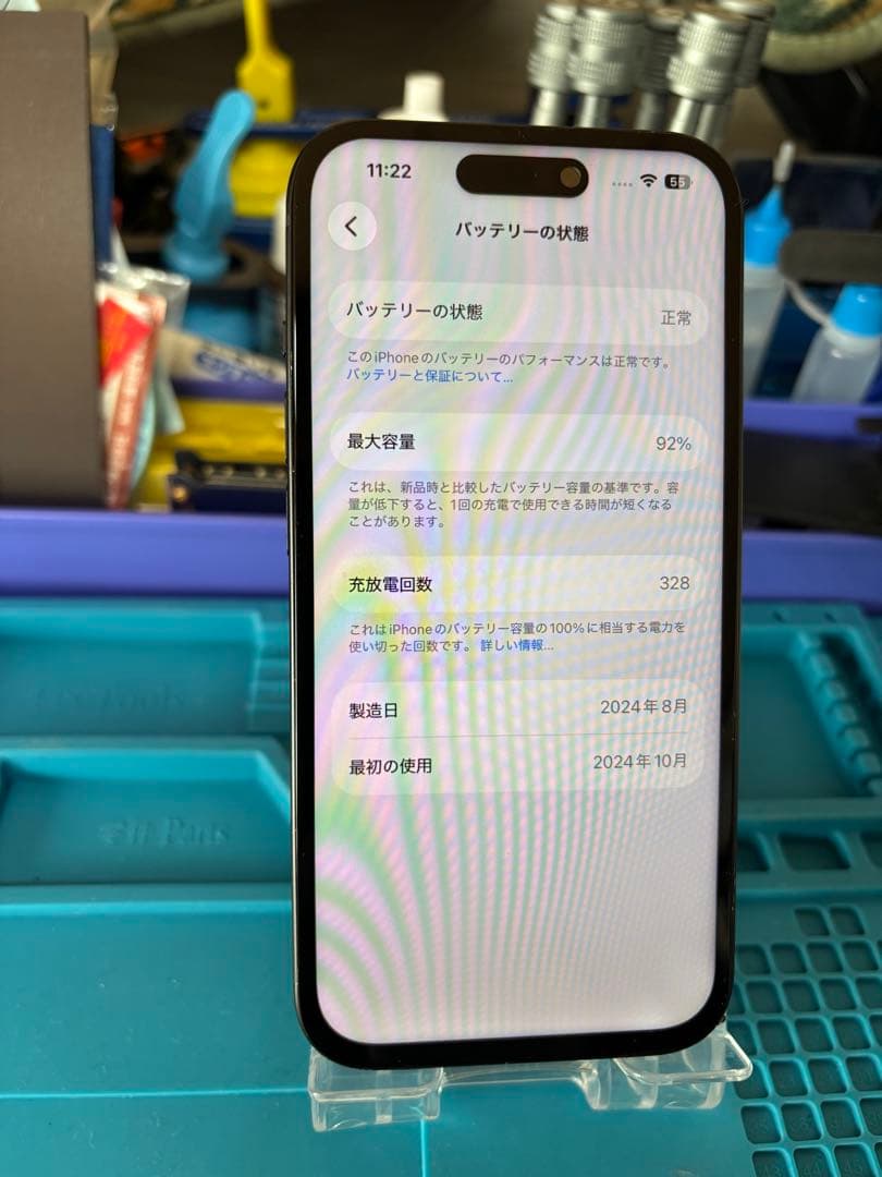 動作確認済み iPhone 15 128GB バッテリー92%