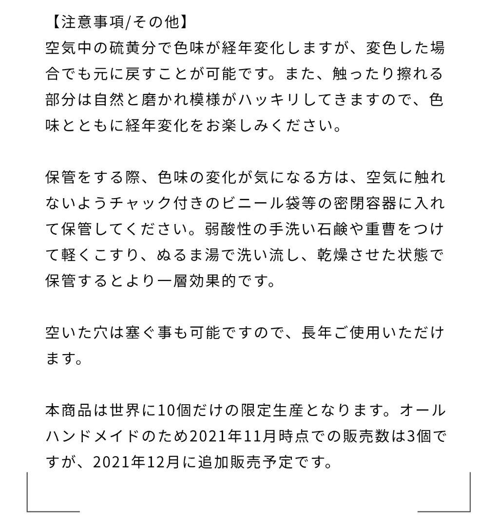 指貫 (IKKETSU)【限定アイテム】 純銀リング 銀線細工