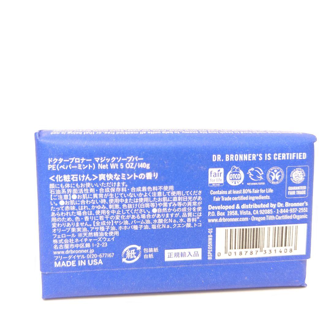 く*た様 未使用 ドクターブロナー セット まとめ売り