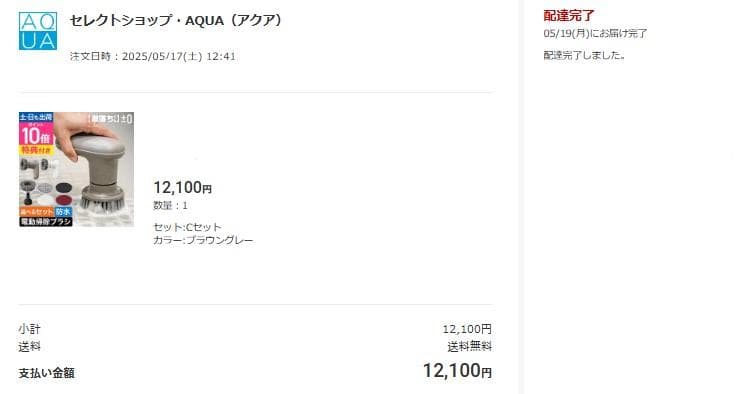 【2025年5月購入】±0 激落ちくん コードレス電動ブラシ　XJR-J010