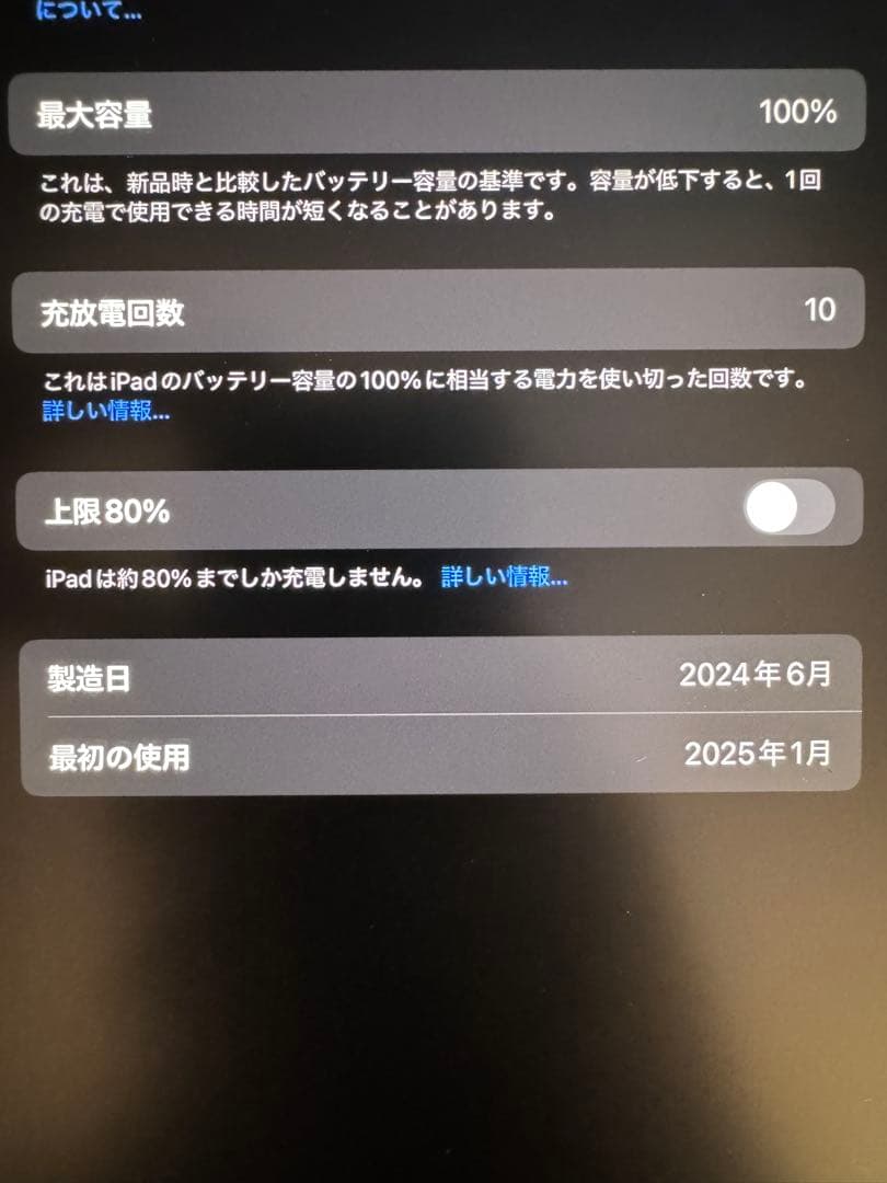 Apple iPad Pro (M4) 11インチ Wi-Fi モデル256GB
