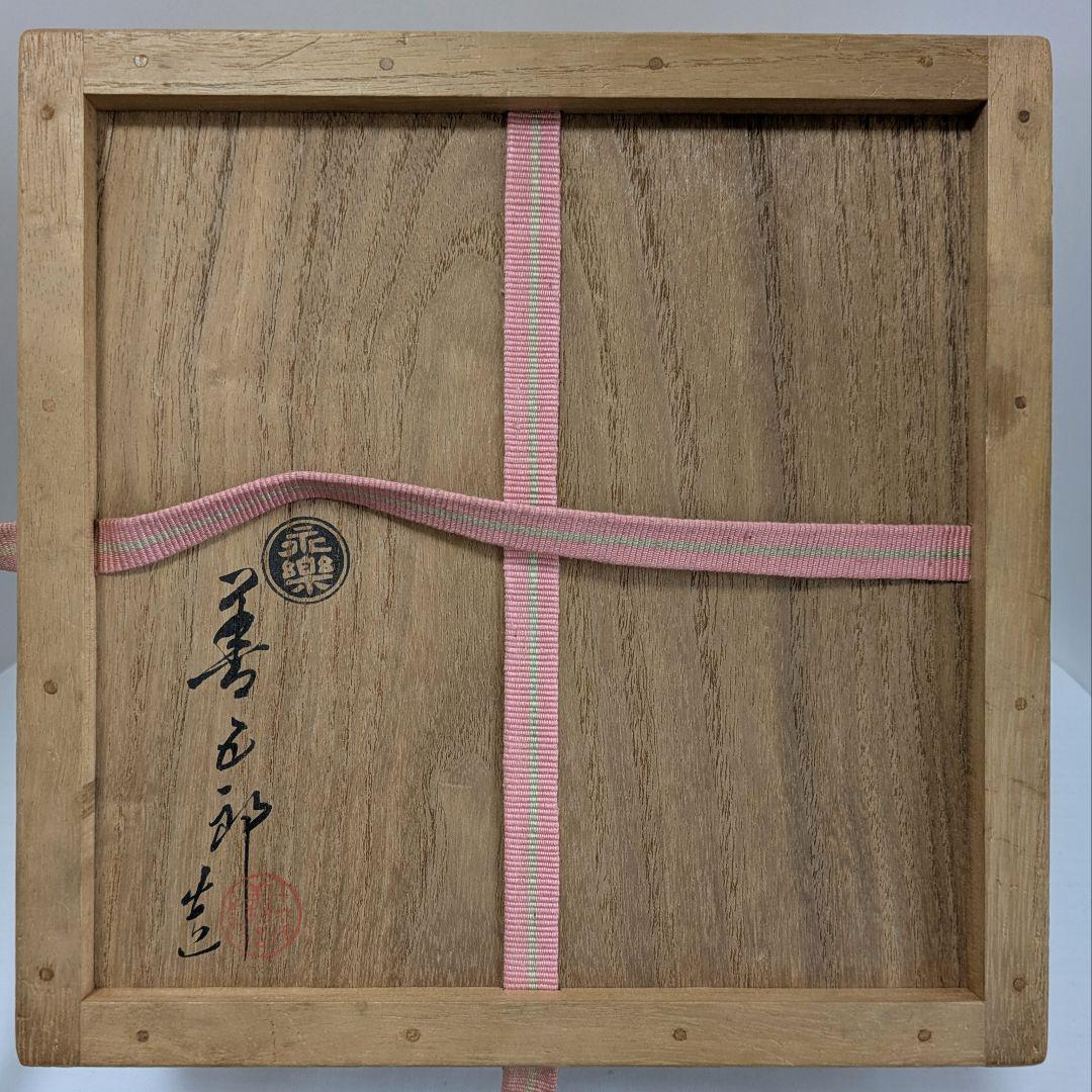 菓子鉢　呉須赤絵花鳥鉢　共箱 永楽善五郎　古物