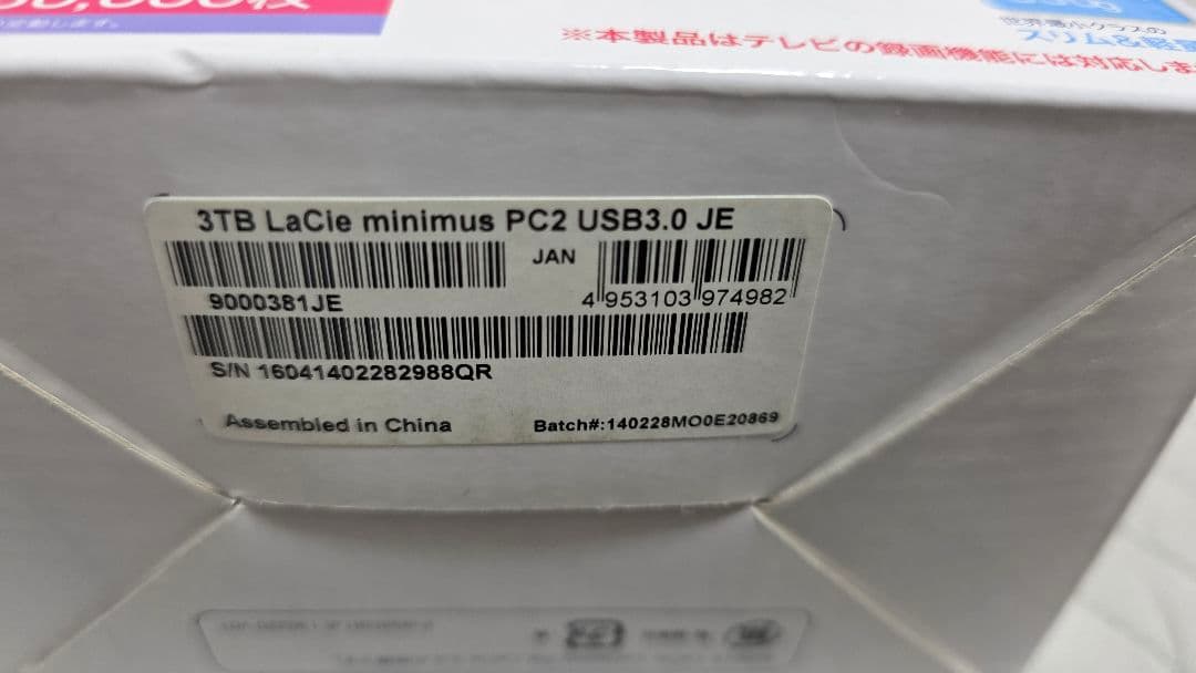 LACIE 外付けHDD LCH-MND030U3 3TB
