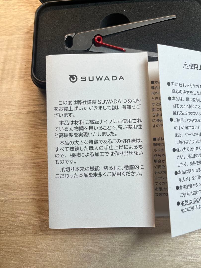 SUWADA つめ切り プチ シルバー/レッド ケース付き