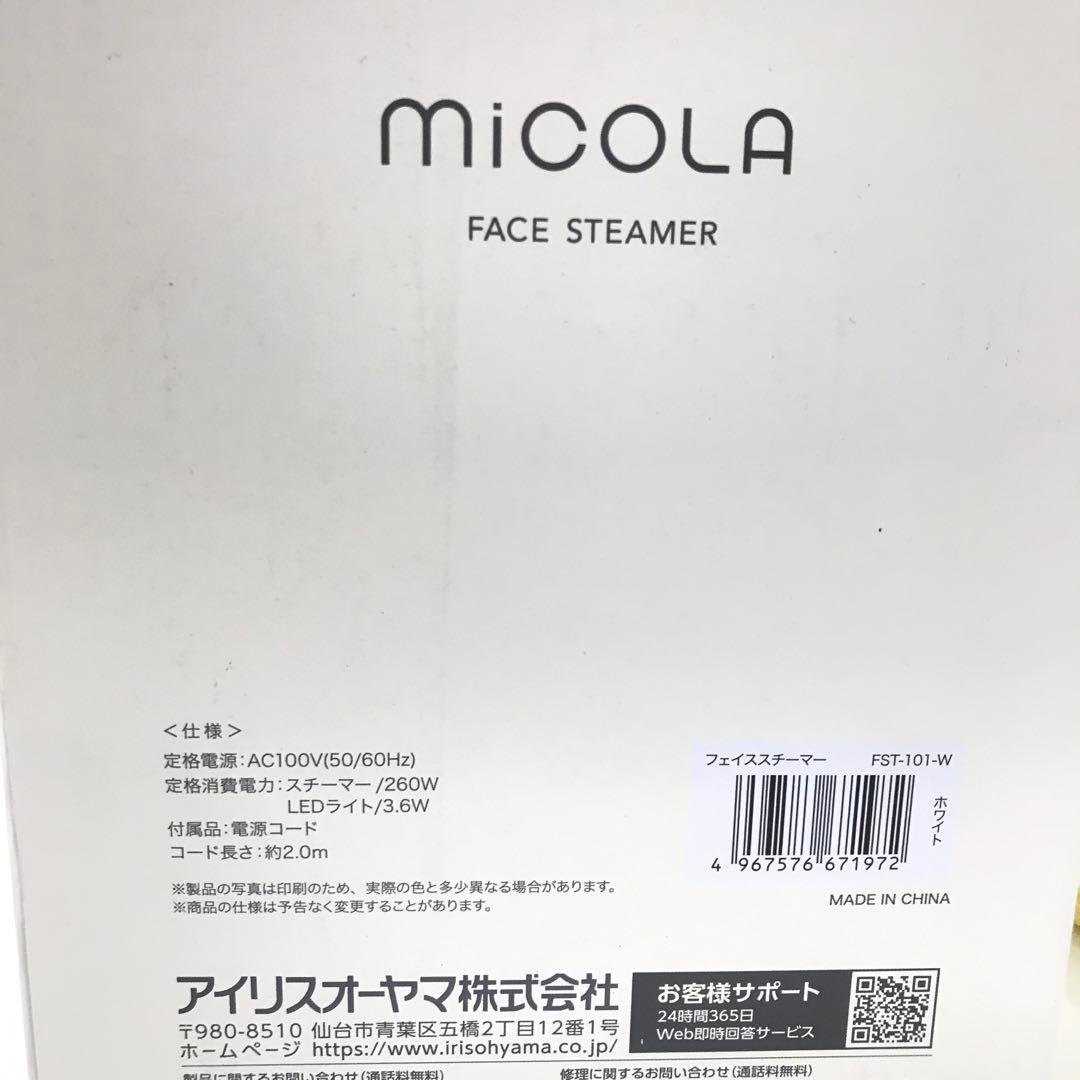 2289-I アイリスオーヤマ MiCOLA フェイススチーマー FST-101
