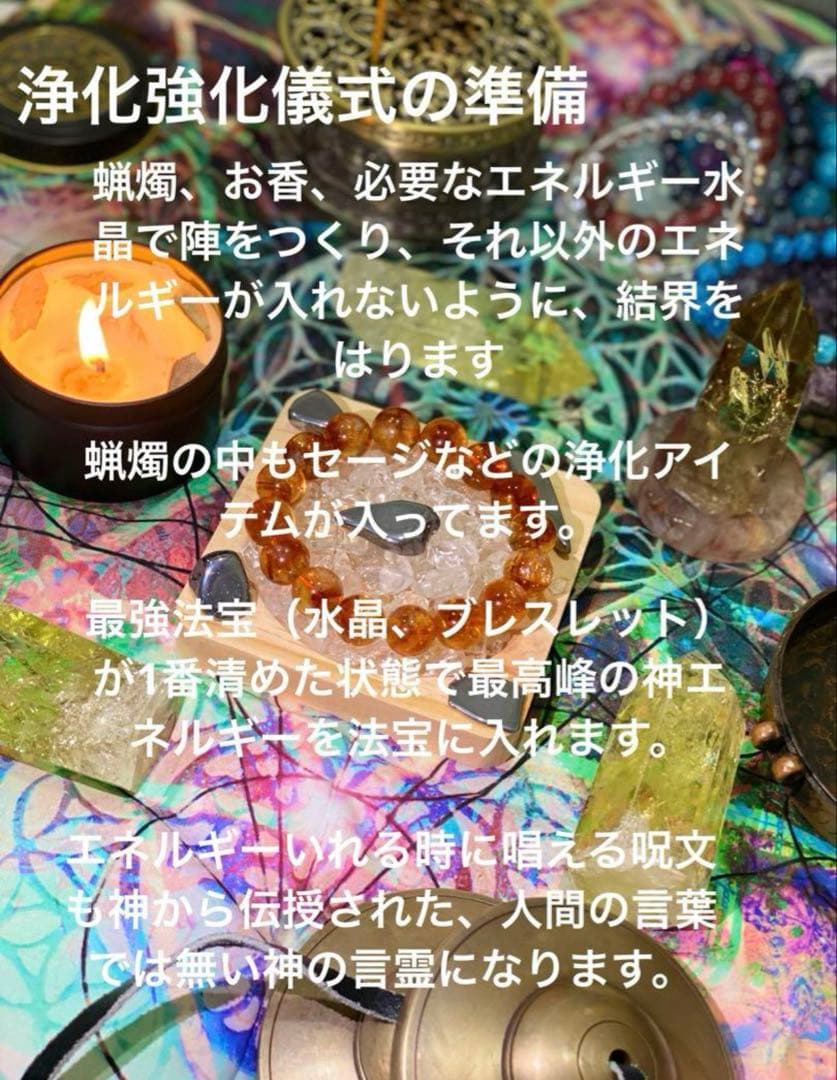 神力実感！最強神道術式かけ潜在能力覚醒願望実現 【超レアブラックスーパーセブン】