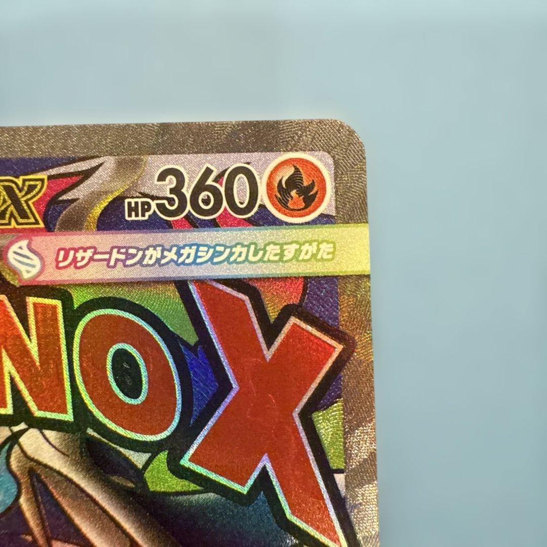 b*i様 メガゲンガーEX メガリザードンEX MA セット メガドリームex