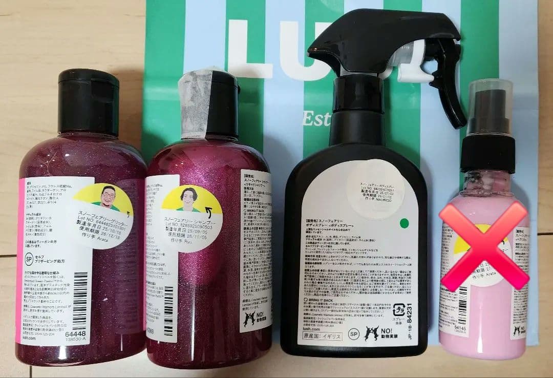 LUSH  FAIRY スノーフェアリー ３点セット