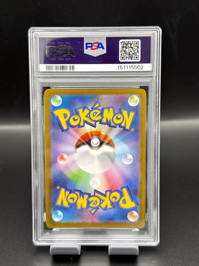 トウホクのピカチュウ PSA8