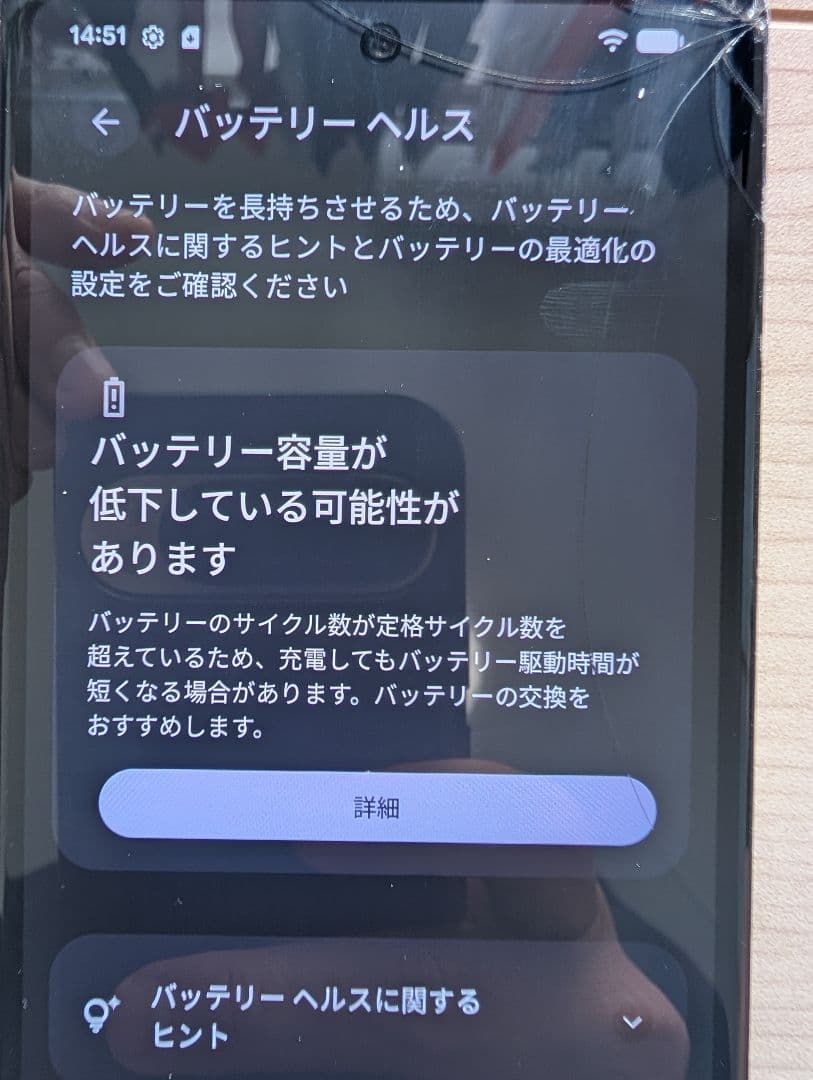 【ひび・バッテリ劣化】Google Pixel 7a 128GB SIMフリー