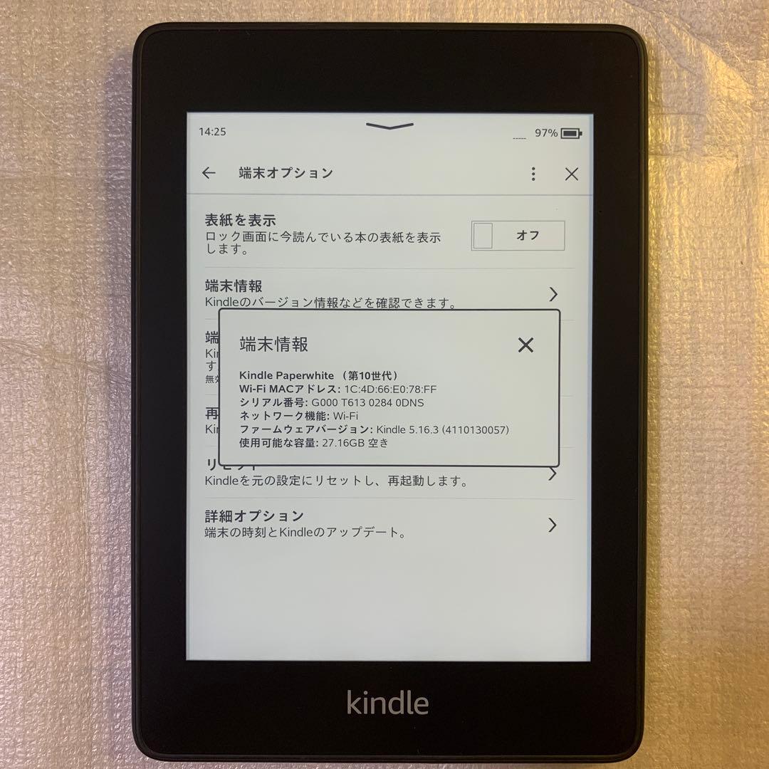 Kindle Paperwhite 第10世代 PQ94WIF 32GB広告なし