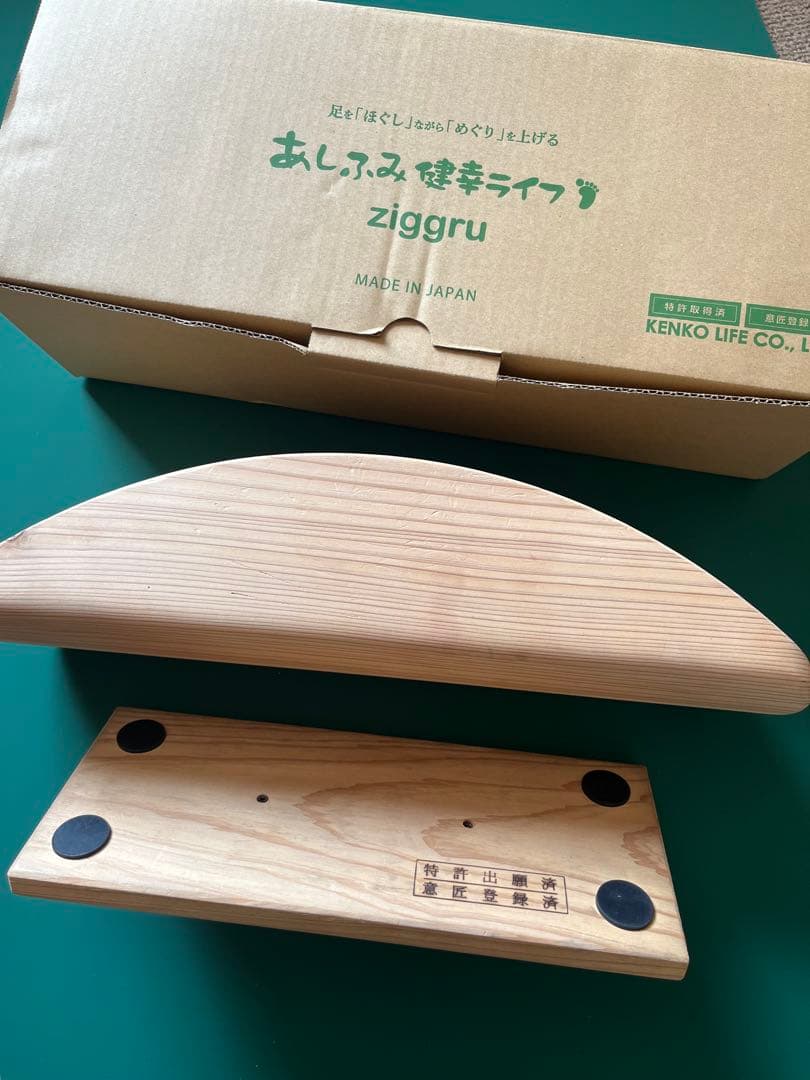 あしふみ健幸ライフ　正規品　標準タイプ　健康器具