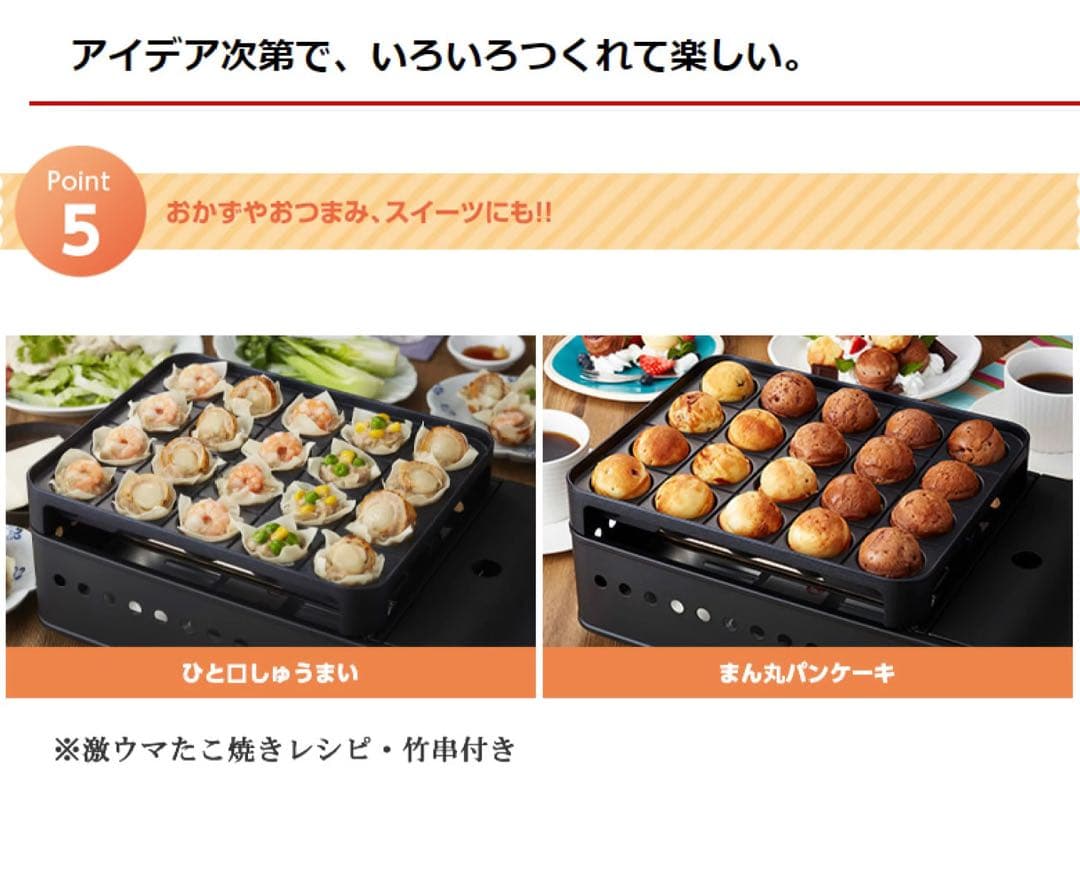 【新品】Iwatani たこ焼き器 炎たこII