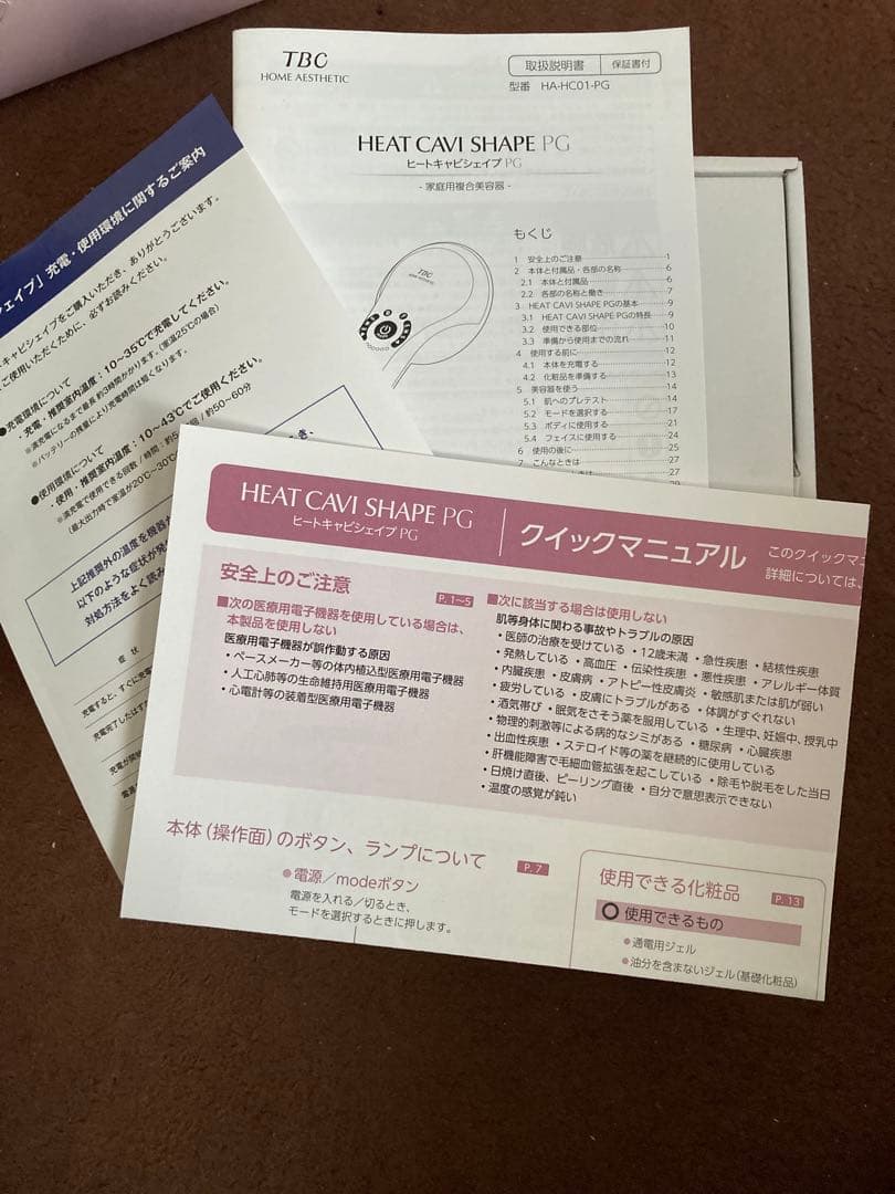 TBC ヒートキャビシェイプ