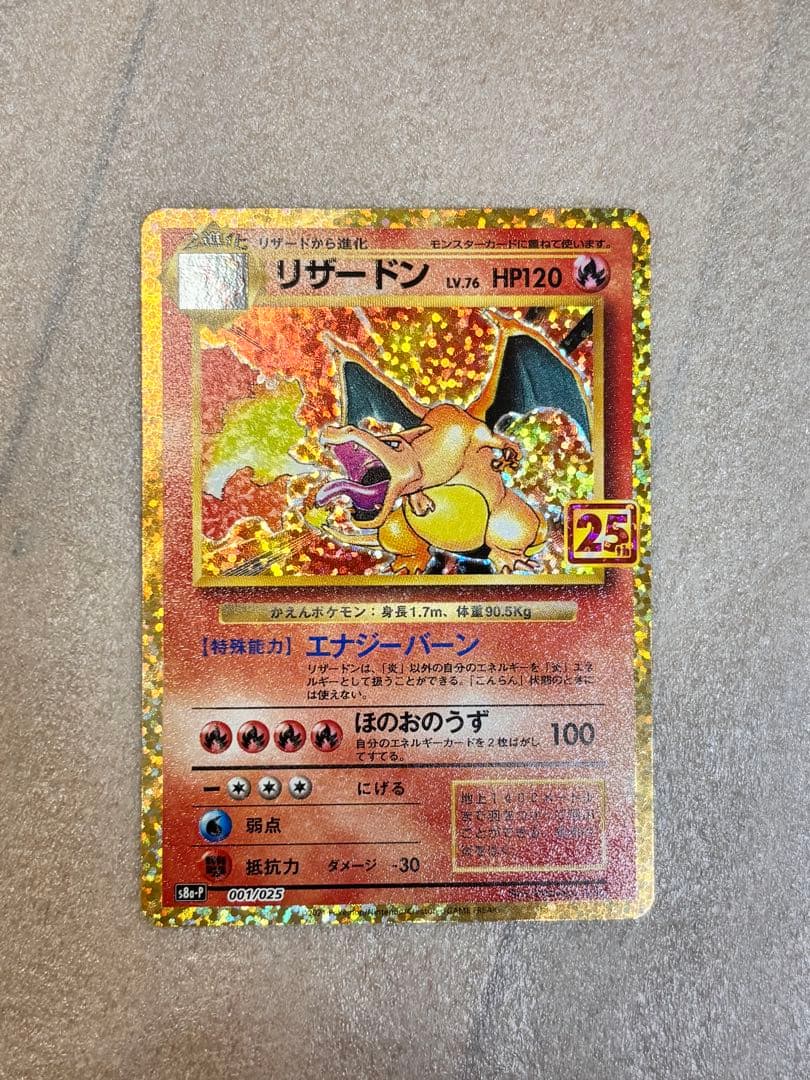 ピカチュウ ゴールデンボックス 開封済み