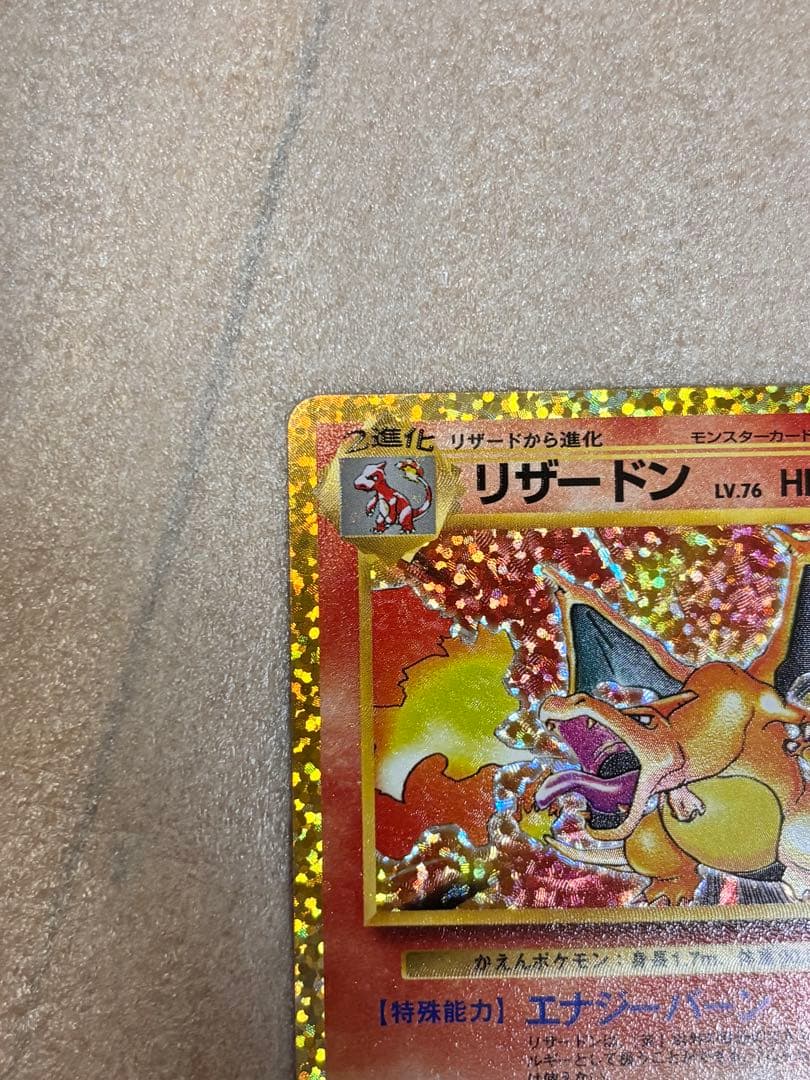 ピカチュウ ゴールデンボックス 開封済み