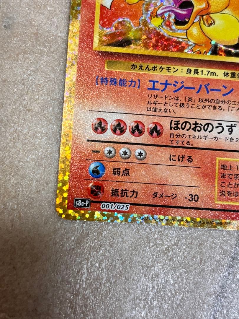 ピカチュウ ゴールデンボックス 開封済み