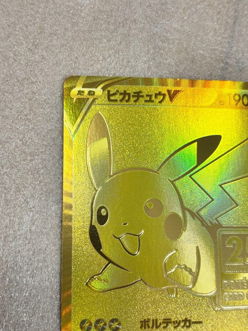 ピカチュウ ゴールデンボックス 開封済み