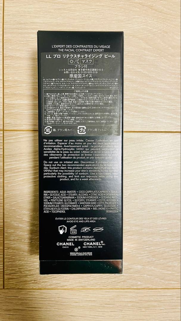 パック・フェイスマスク LE LIFT PRO EXFOLIANT 100ml
