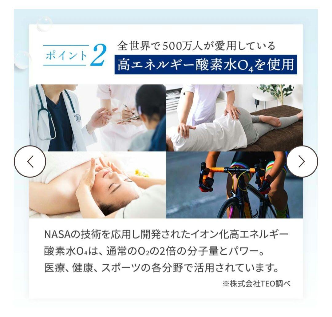 【新品未使用】TEO パワーミストO4 専用酸素水150mm×2付き