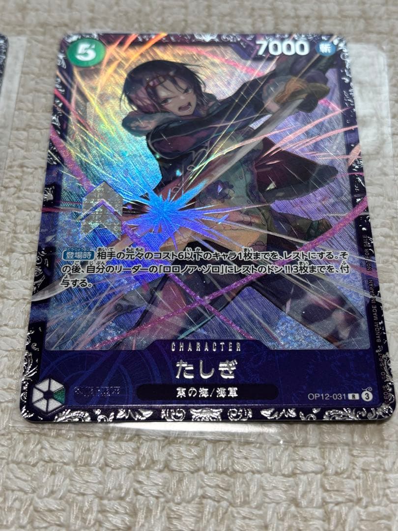 ぐ*ま様 ワンピースカード　たしぎ　フラッグシップ