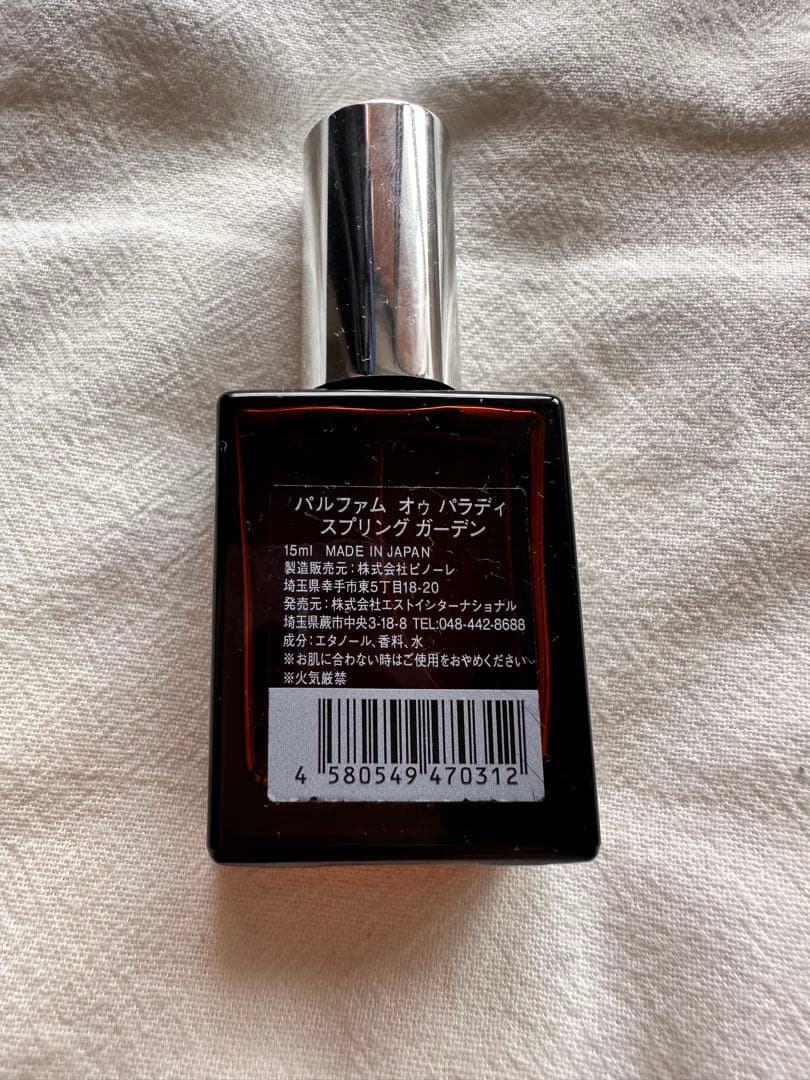 AUX PARADIS 香水 4種類セット 15ml