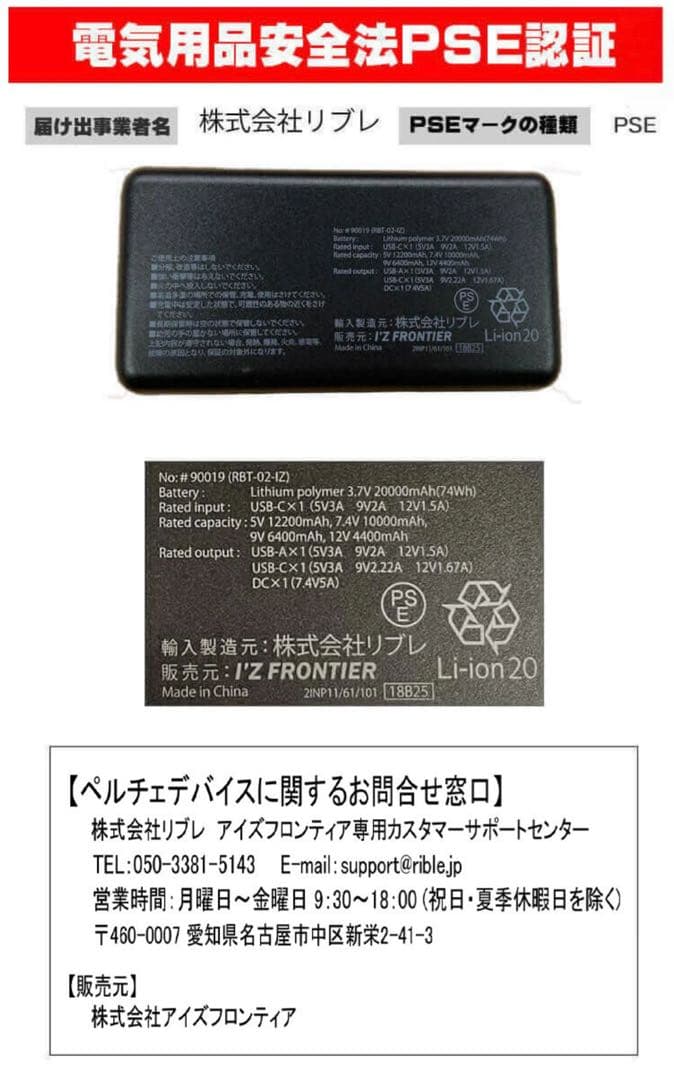 最安値平日即日発送2025年最新アイズフロンティアBIGペルチェベストXXL