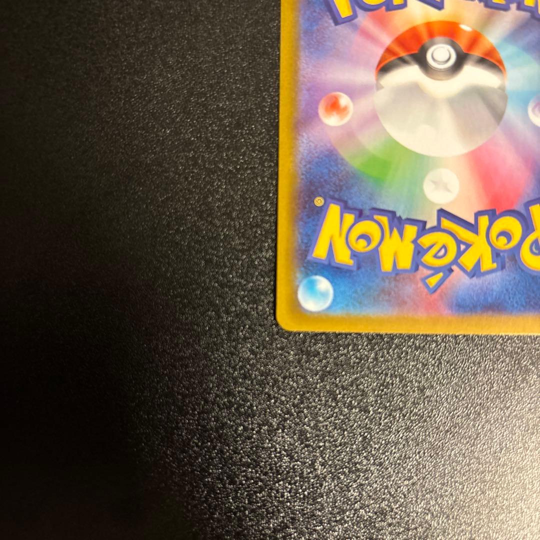 ポケモンカード　ヒロシマのピカチュウ