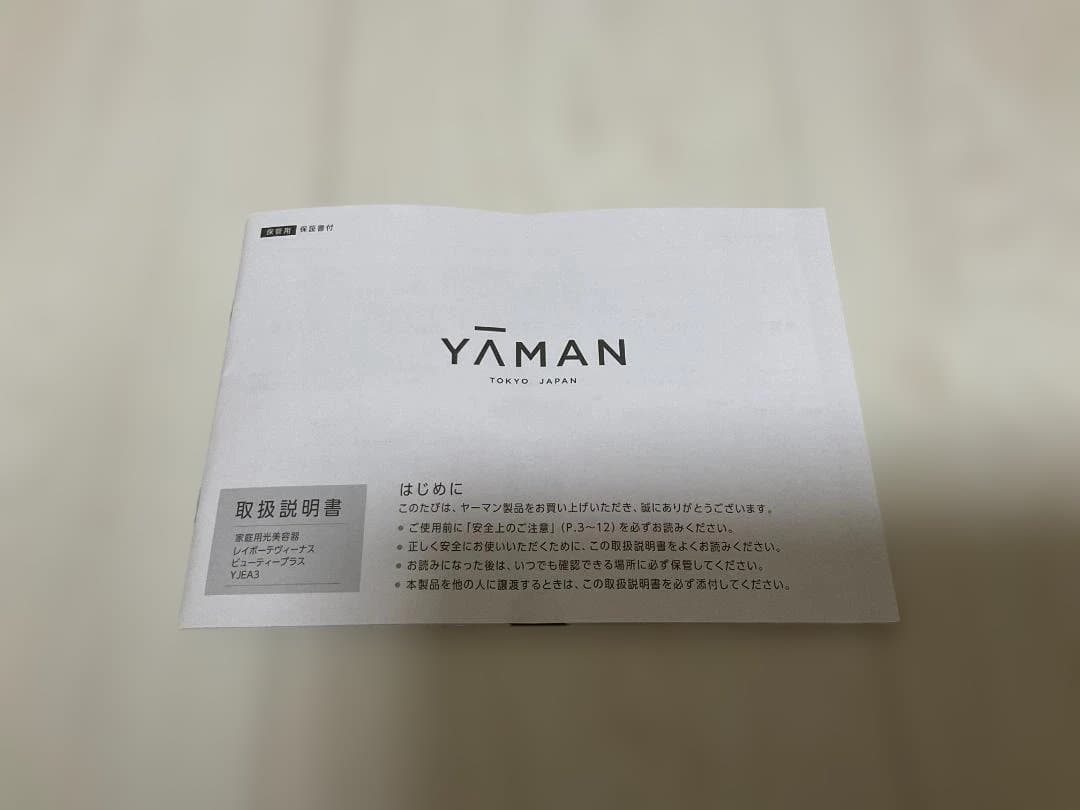 YAMAN 脱毛器 VIO対応　YJEA3N　取扱説明書付き