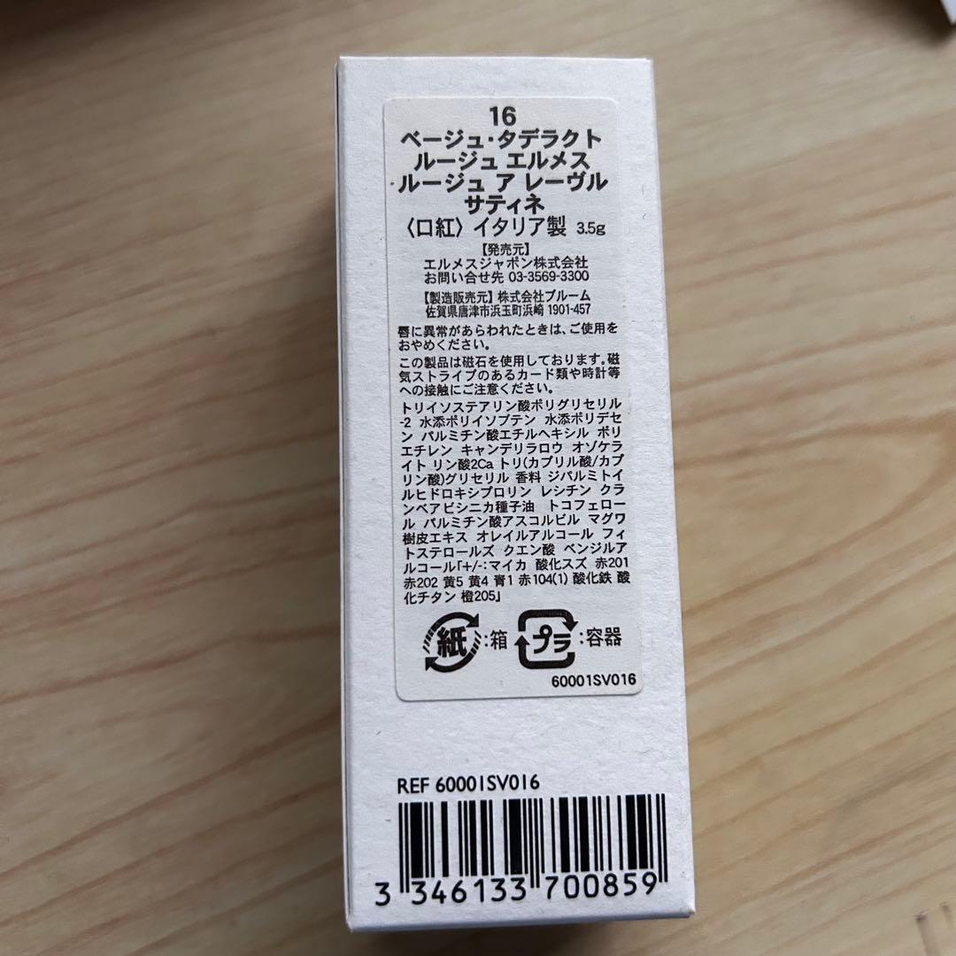 【新品未使用品】ルージュ エルメス ルージュ ア レーヴル サティネ 16