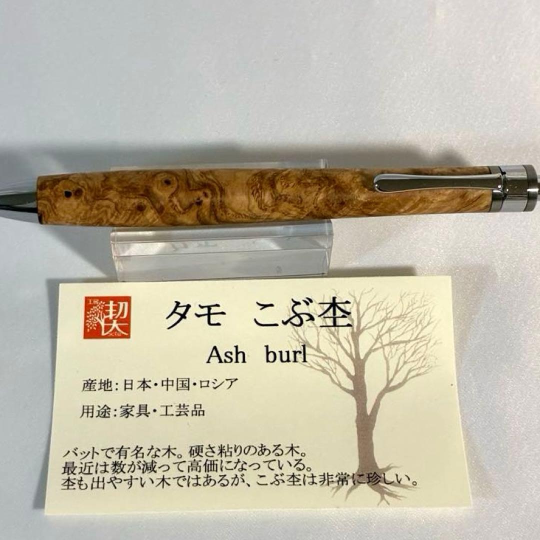 タモ こぶ杢　工房楔　ペンシル楔　新品未使用　Ash burl