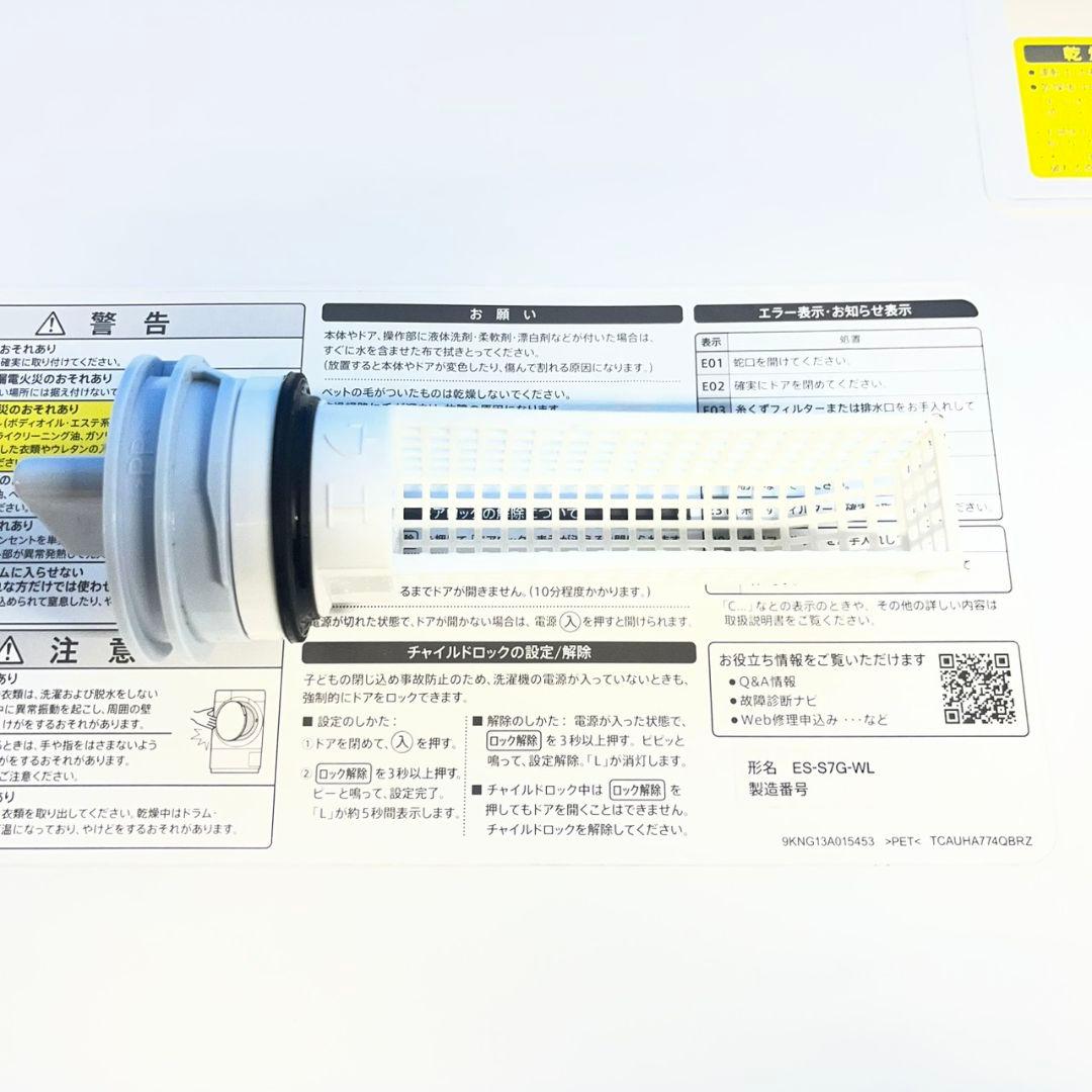 988　SHARP　ドラム式洗濯機　7/3.5キロ　ヒーター乾燥　左開き　極美品