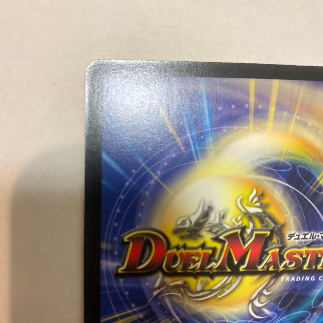 【良品】デュエルマスターズ　暗黒王デスフェニックス　初期　A4