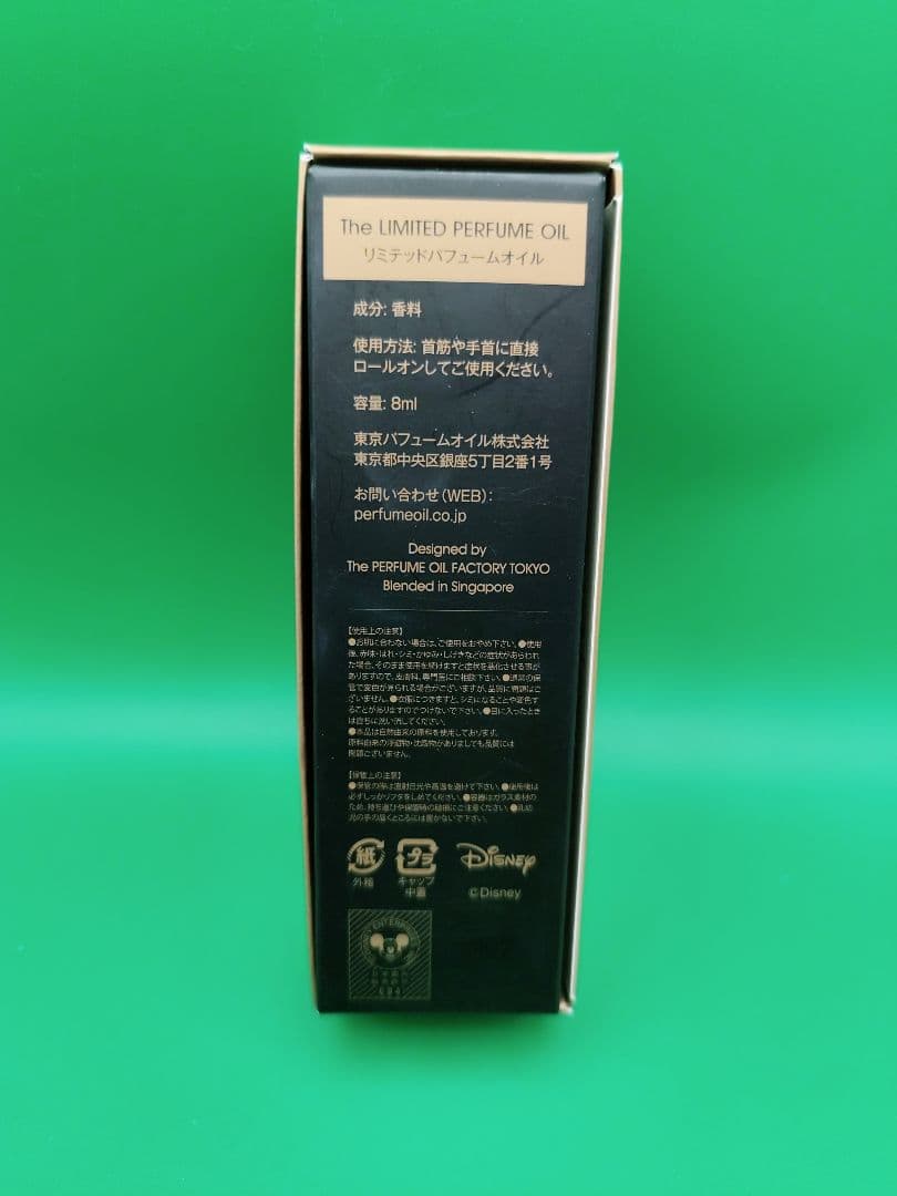 リミテッドパフュームオイル　ティンカーベル　8ml　パヒュームオイルファクトリー
